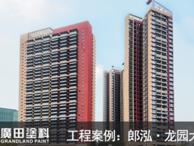 廣田涂料家書(shū)《性格決定命運(yùn)，細(xì)節(jié)決定成敗》