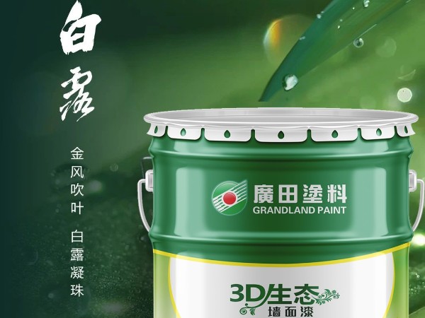 蒹葭蒼蒼，白露為霜丨廣田涂料，環(huán)保涂裝