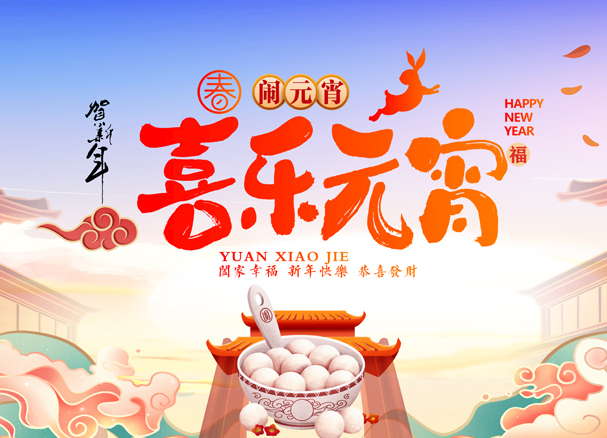 燈火映萬家，團(tuán)圓共此時(shí)！