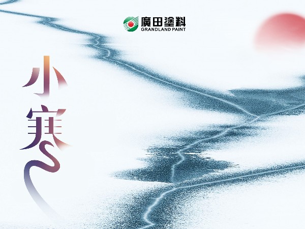24節(jié)氣，小雪