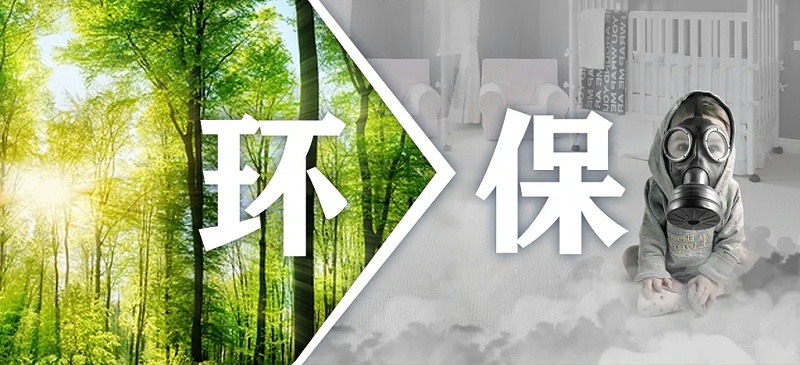 無機(jī)涂料環(huán)保