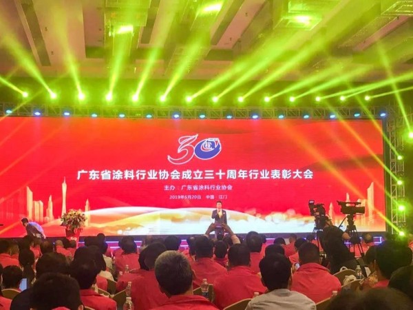 廣東涂協(xié)30周年表彰大會，廣田涂料榮獲5項大獎