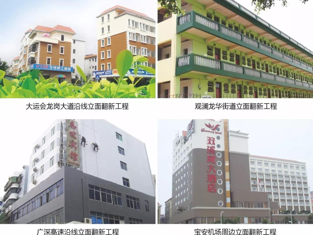 外墻翻新涂料品牌及外墻翻新施工單位需要主要幾個問題？