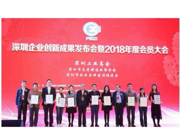 深圳企業(yè)創(chuàng)新成果集中發(fā)布，廣田集團(tuán)摘得兩項(xiàng)榮譽(yù)