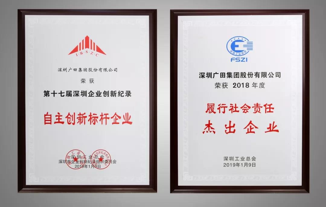 兩項榮譽(yù)