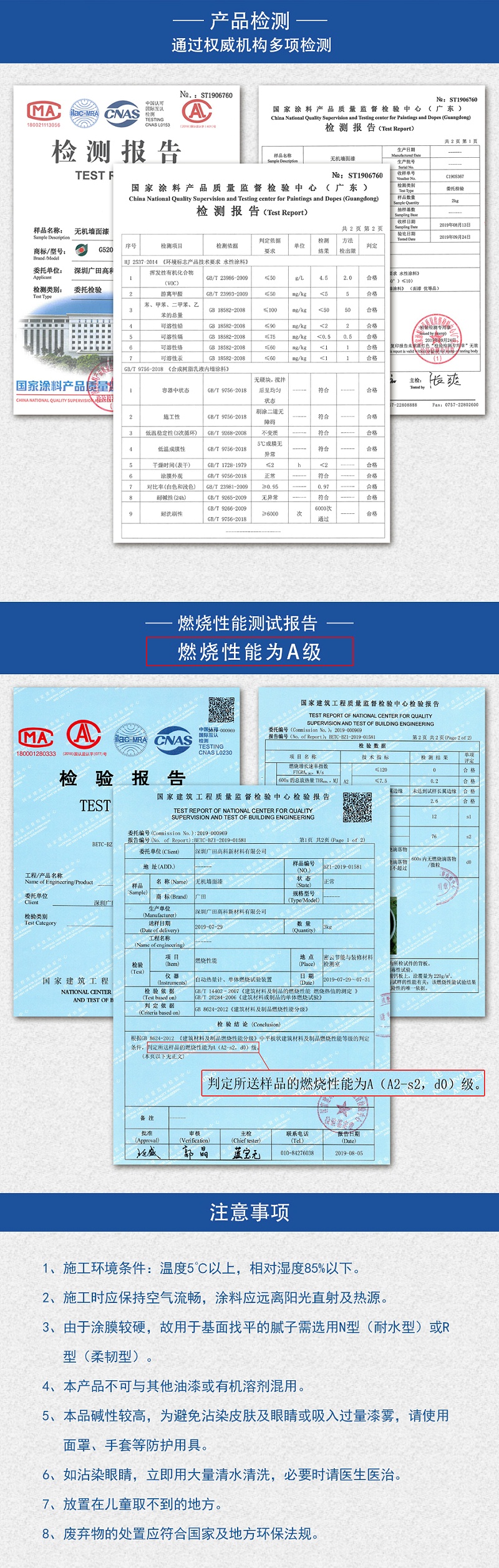 無機(jī)涂料詳情頁20200414_02
