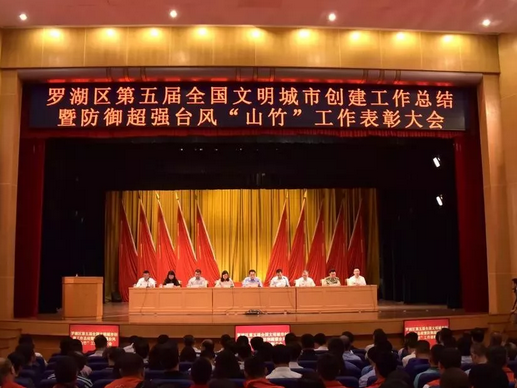 廣田集團(tuán)榮獲深圳羅湖區(qū)“熱心企業(yè)”稱號(hào)！